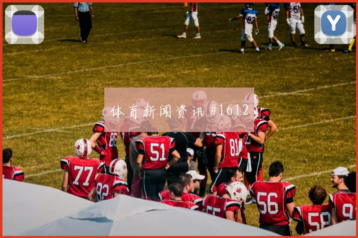 埃因霍温先丢后追阿尔瓦雷斯连线助攻绝杀瞬间