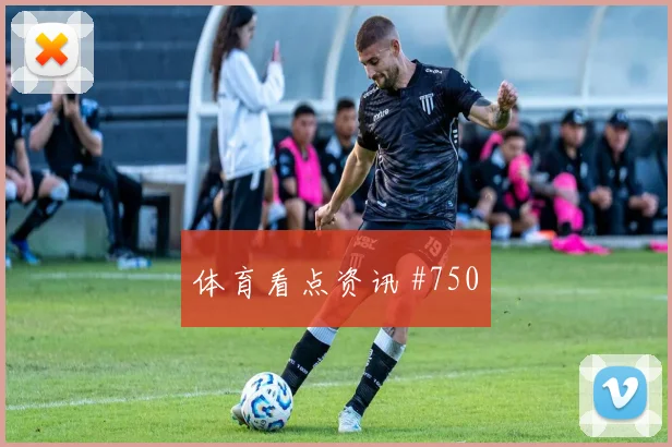 西汉姆布莱顿双杀终结三冠王悬念