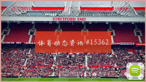 凯塞多面对德国能否稳定中场节奏推进任务梳理