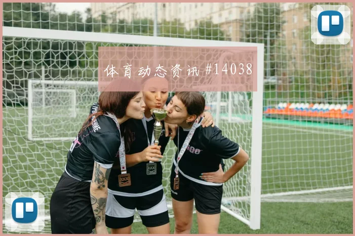 维蒂尼亚面对哥伦比亚回撤组织是否有效赛前观察解读