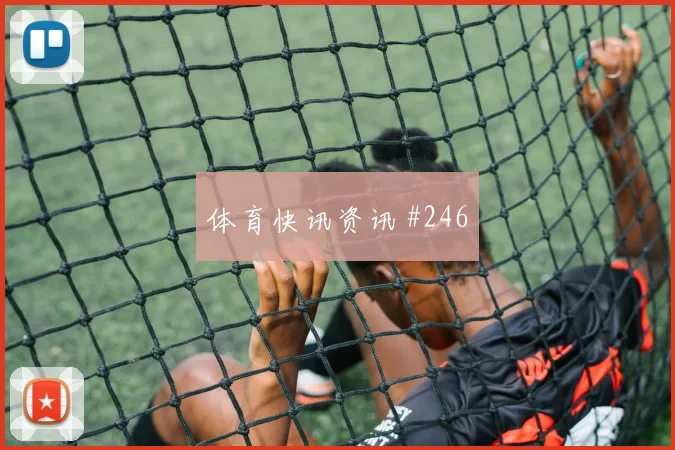 霍伊伦凌空世界波瑞士锁定胜局火药味足